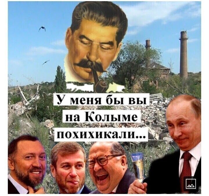 на Колыме