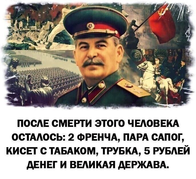 ПОСЛЕ СМЕРТИ ЭТОГО ЧЕЛОВЕКА ОСТАЛОСЬ 2 ФРЕНЧА ПАРА САПОГ КИСЕТ С ТАБАКОМ ТРУБКА 5 РУБЛЕЙ дЕНЕГ И ВЕЛИКАЯ дЕРЖАВА