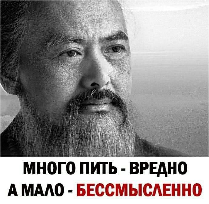 Много пить вредно а мало бессмысленно картинка