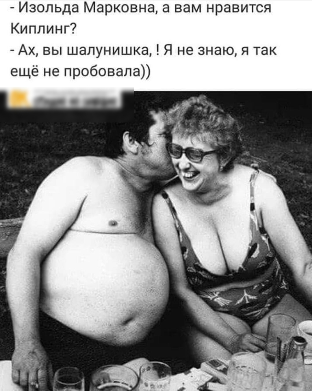 Изольда Марковна а вам нравится Киплинг Ах вы шалунишка Я не знаю я так ещё не пробовала