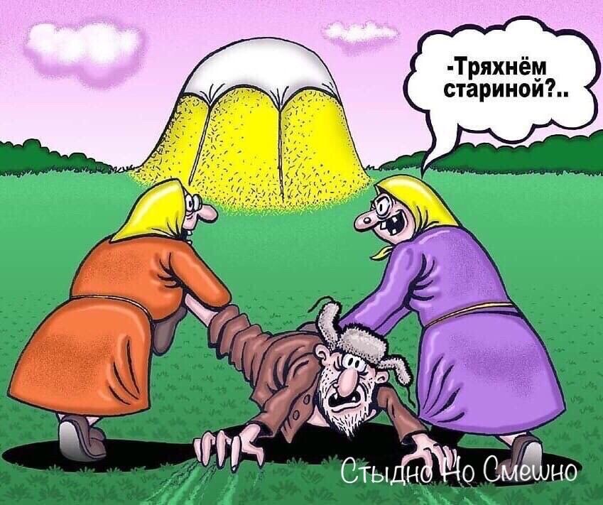 Тряхнём старинои