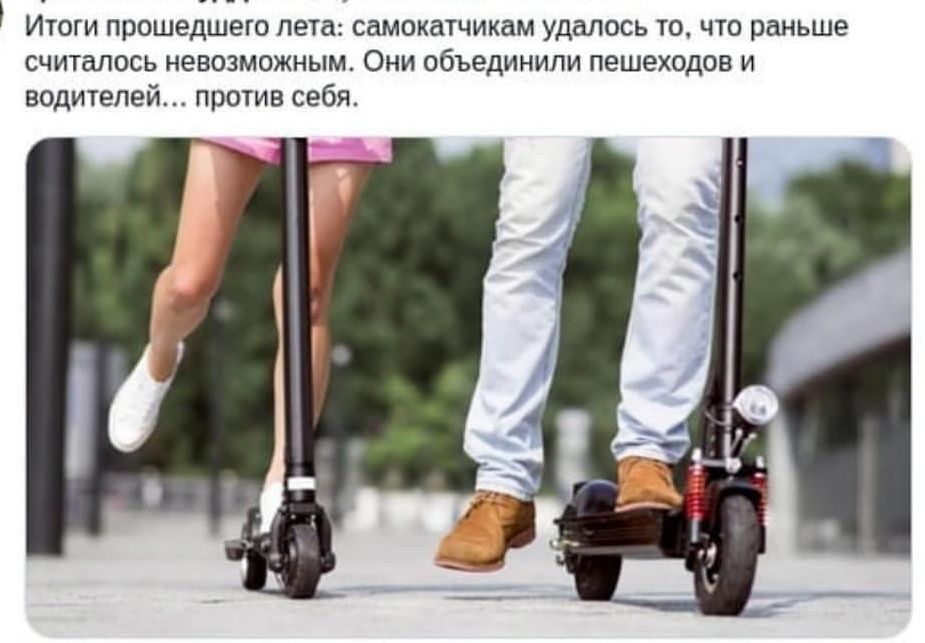 Итоги прошедшего пета самокатчикам удалось то что раньше считалось невозможным Они объединили пешеходов и водителей против себя