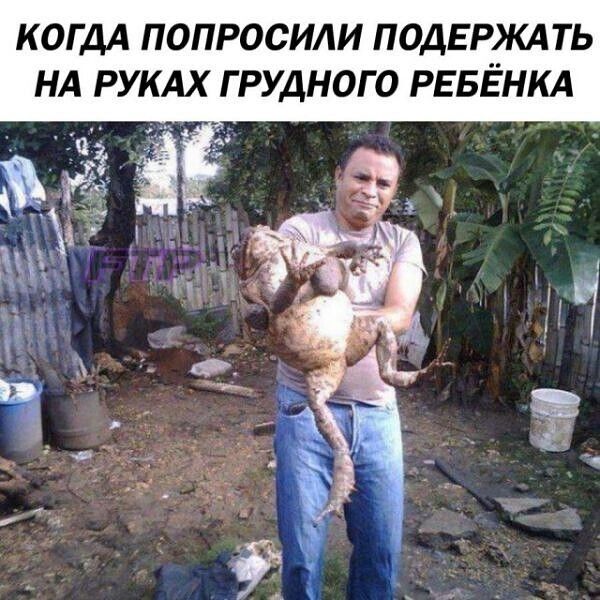 КОГДА ПОПРОСИЛИ ПОДЕРКАТЬ НА РУКАХ Г РУДНОГ О РЕБЁНКА а 9