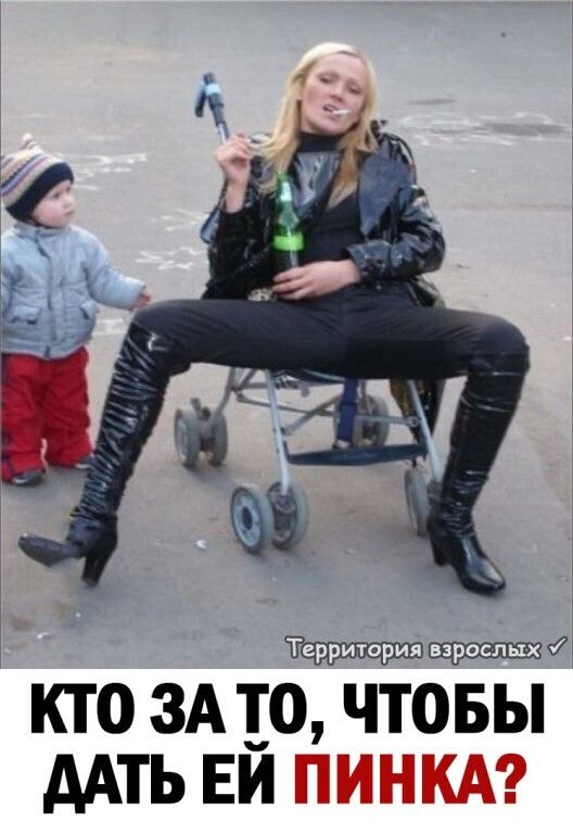 КТО ЗА ТО ЧТОБЫ ААТЬ ЕЙ