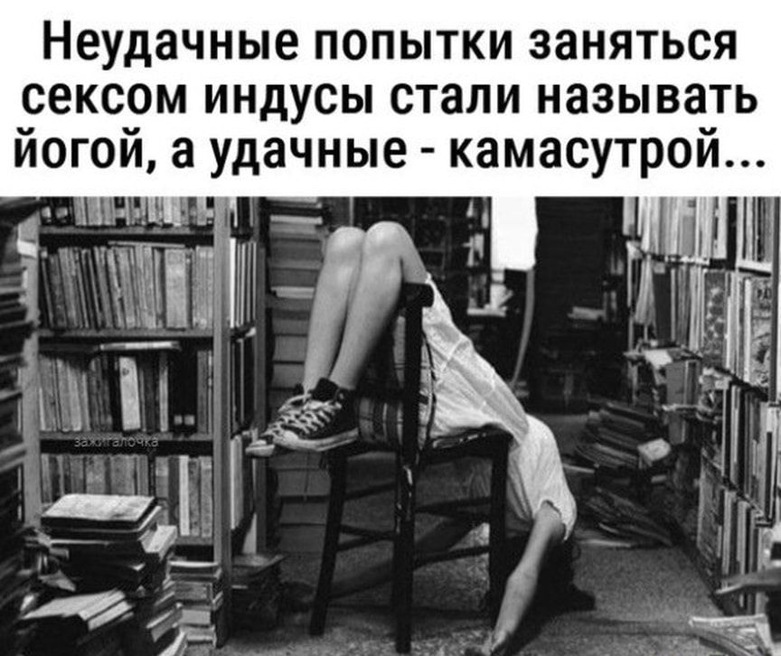Неудачные попытки заняться сексом индусы стали называть