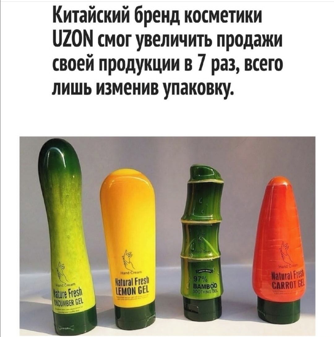 Китайский бренд косметики ЛОМ смог увеличить продажи своей продукции в 7 раз всего лишь изменив упаковку
