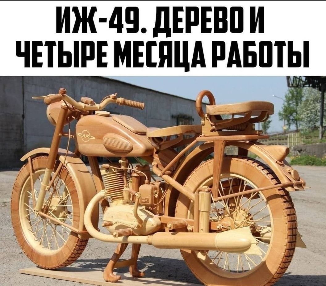 ИЖ 49 дЕРЕВП И ЧЕТЫРЕ МЕЕЯЦА РАБПТЬ