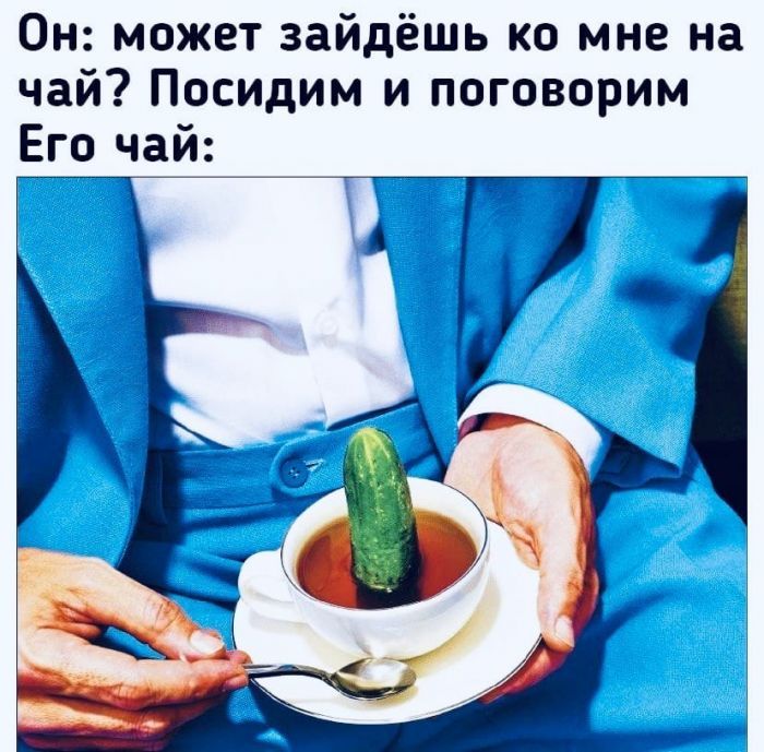 Он может зайдёшь ко мне на чай Посидим и поговорим Его чай