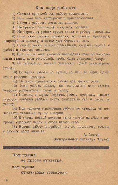 Как надо работать 1 с придумай пп рабпту двммм Прпготпкь инс групп и присшхоблеииц з Ув еще ишак 4 пшик уяспсппд страхам норядкь 5 Не бер э работу крути пп шпилиль в с но принце та и пришил испробуи и пшилу пати уже берись но в 71 Рябаий ровно бы приступим сгоряча портит и в и характер чеяпнсн При раби ищи улпбппю наложении тел на шана иош ш вып расия мд новы ани эп а опера в Не рабский до полной 