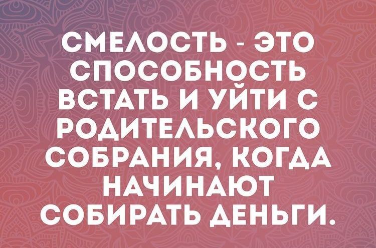 смвАость это спосовнсгсть встмь и уити с РОАИТЕАЬСКОГО совмния КОГАА НАЧИНАЮТ совимть АЕНЬГИ