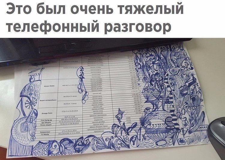 Это был очень тяжелый телефонный разговор