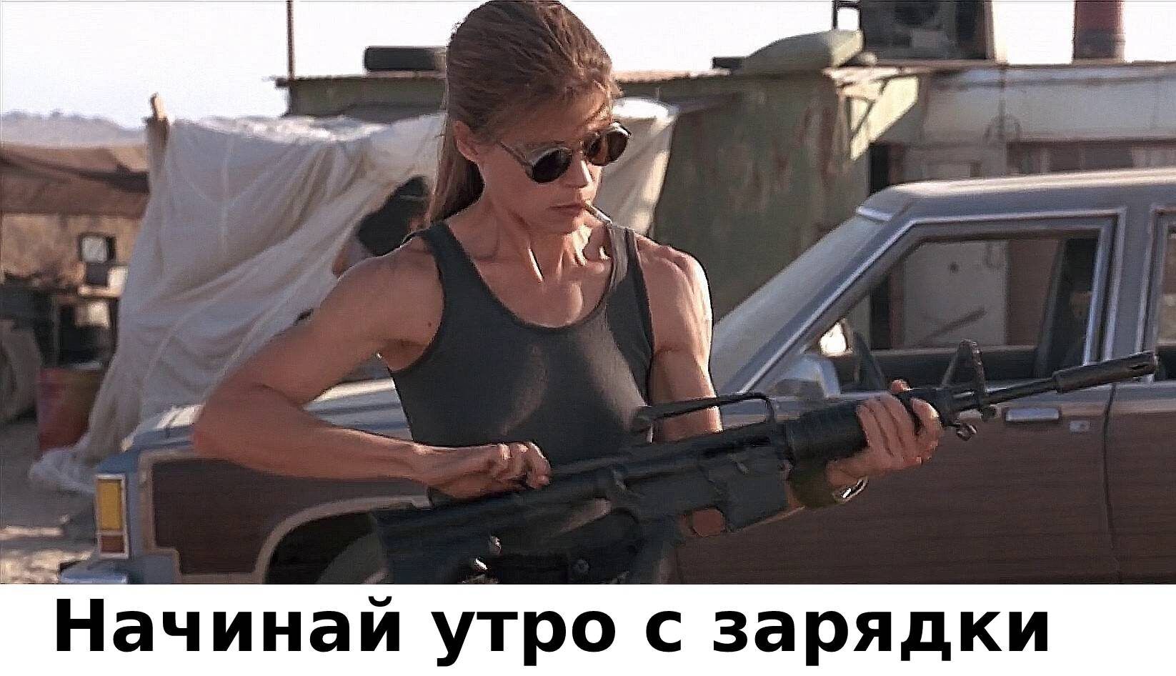 ___ я аНчинай утро с зарядки
