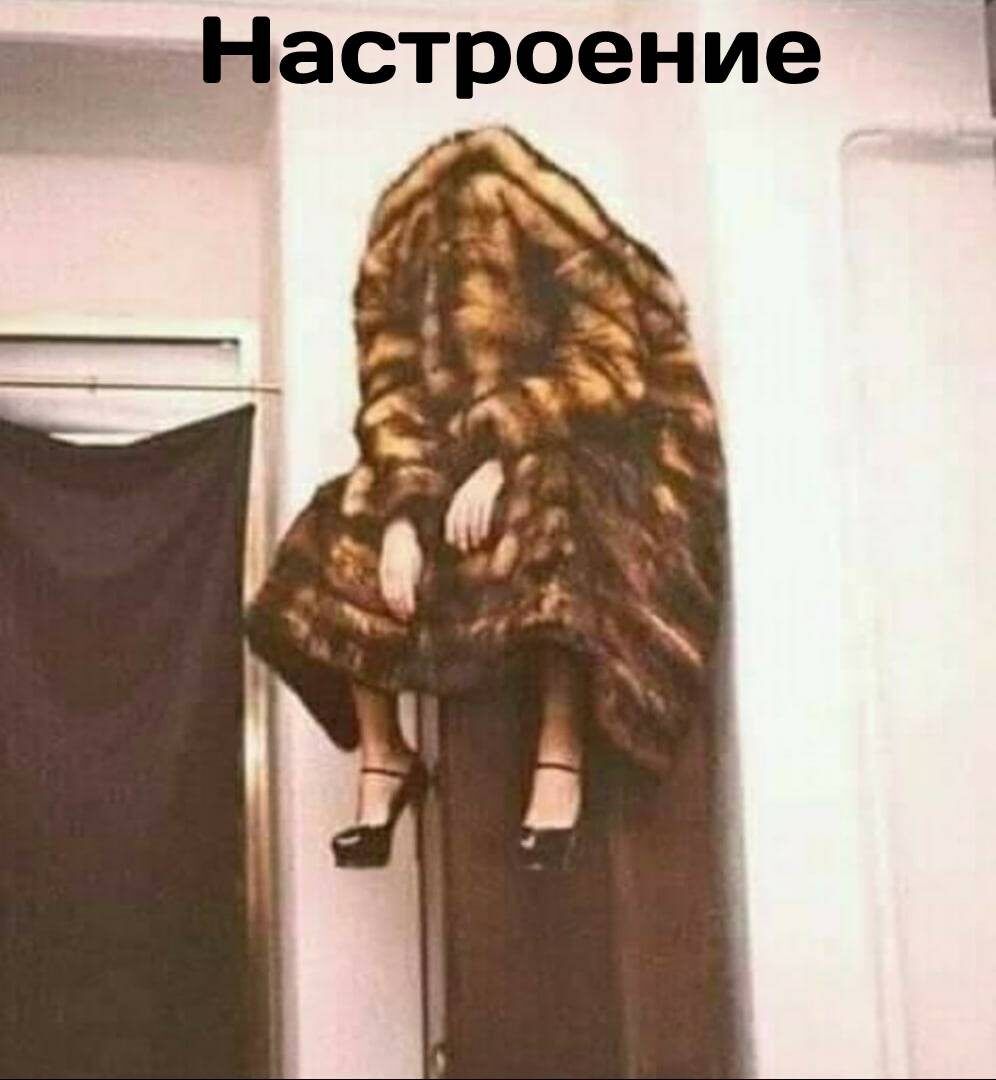 Оаа настроение