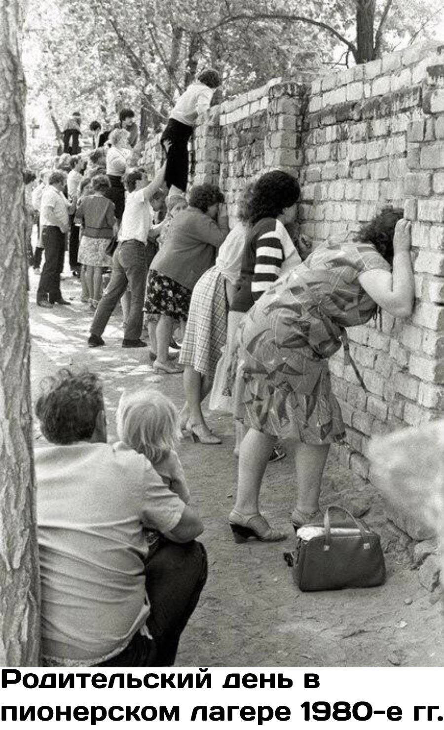 Родительский день в пионерском лагере 1980е гг