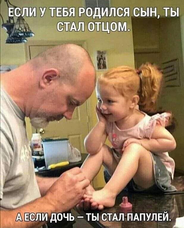 О    ; шаесли'дочь  ты 9тал'папупеи..