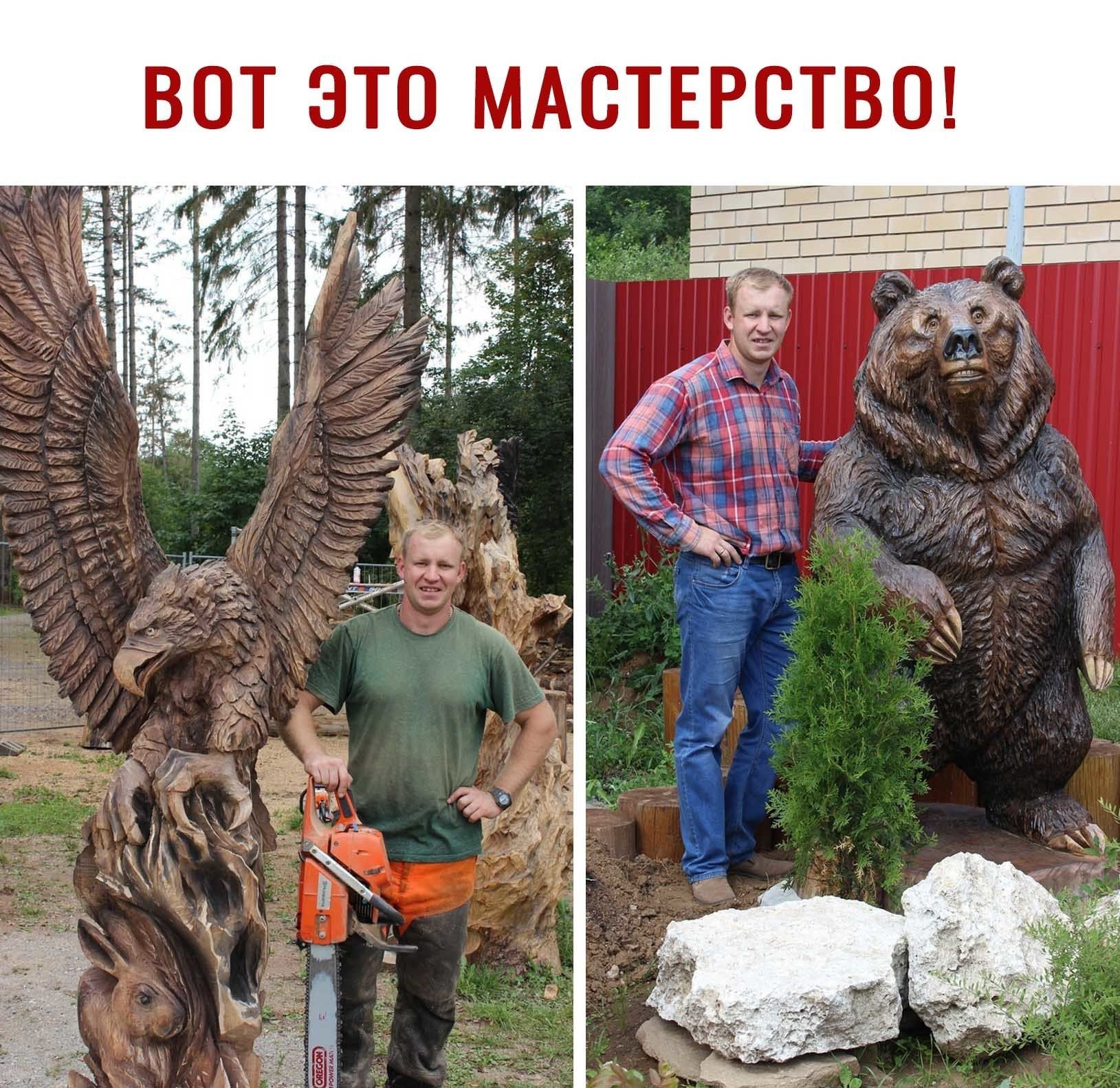 ВОТ ЭТО МАСТЕРСТВО