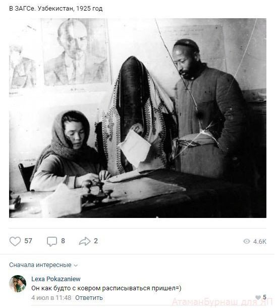 взАгсз Узбекусш 1925 год 57 в 2 и езэыыа Ройзитещ о Виго с овром расписываъсг пришел стать 5
