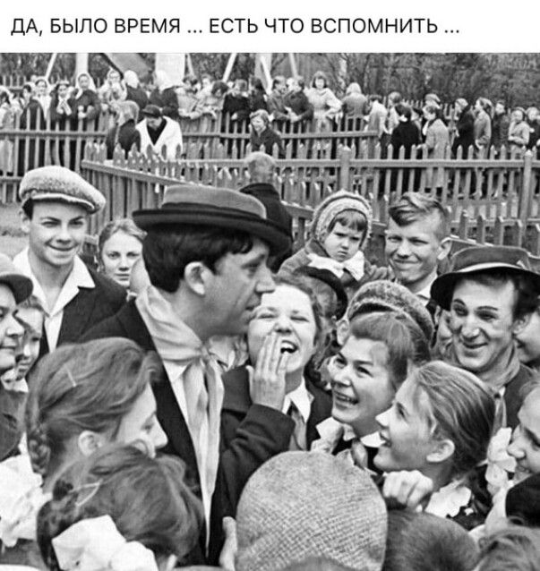 ДА БЫЛО ВРЕМЯ ЕСТЬ ЧТО ВСПОМНИТЬ