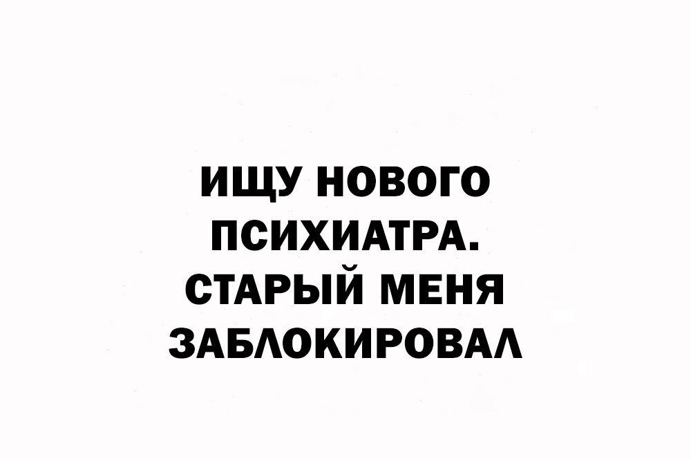 ищу нового психидтрд стдрый мвня здвдокировм