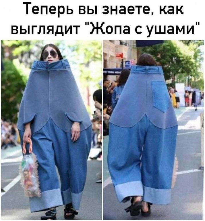 Теперь вы знаете как выглядит Жопа с ушами