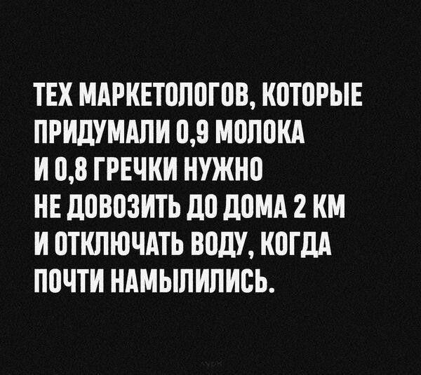 ТЕХ МАРКЕТПППГПВ КПТВРЫЕ ПРИДУМАПИ 09 МВППКА И 08 ГРЕЧКИ НУЖН0 НЕ ЦПВОЗИТЬ д0 2 КМ И ВТКЛЮЧАТЬ ВПШ КПГДА ППЧТИ НАМЫПИПИСЬ