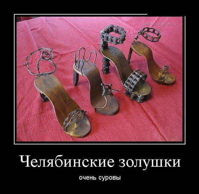 Челябинские золушки очень суровы