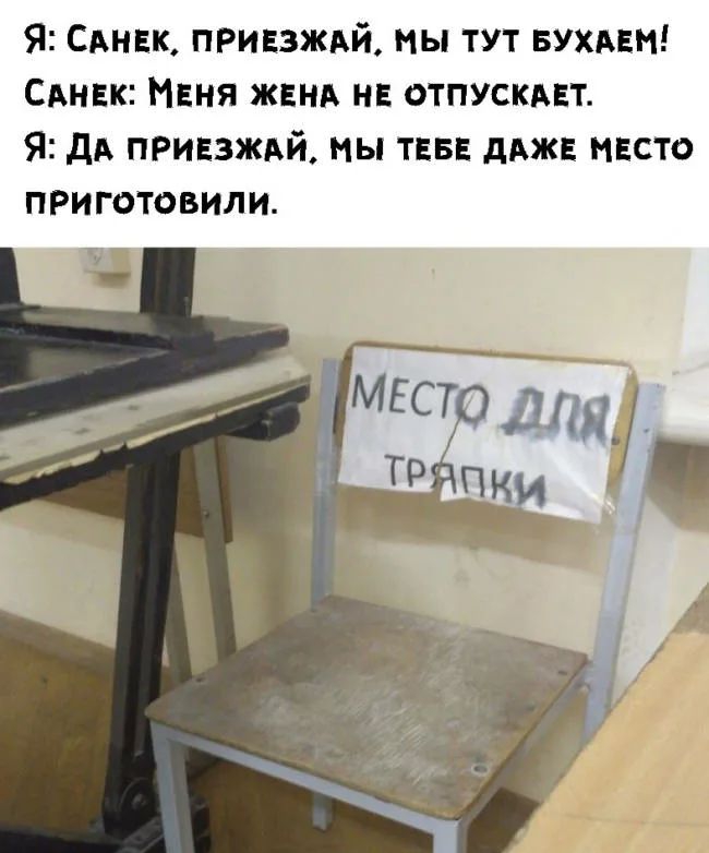 я схнни приезжай мы тут вухдни САНЕК Меня жвнд нн отпускдвт Я дд тщазжвй мы тив дджн место приготовили