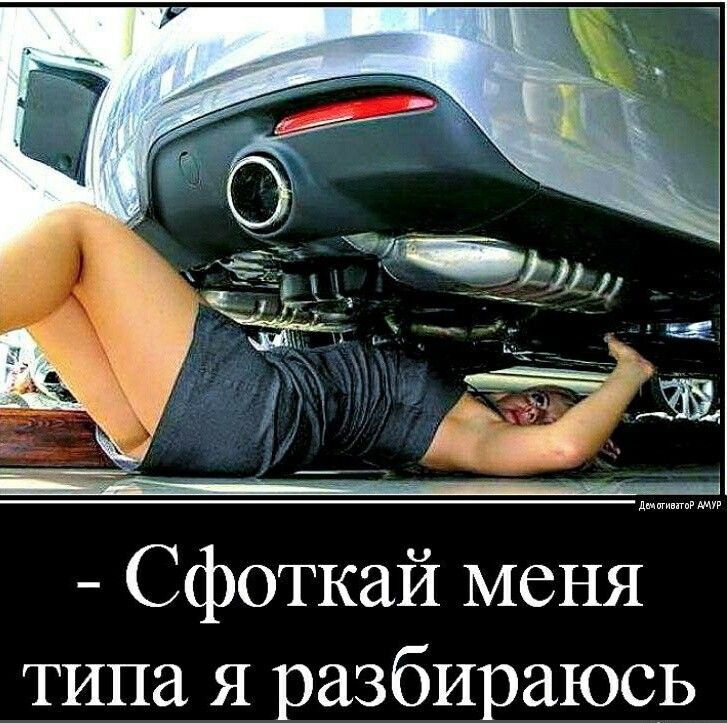 типа я разбираюсь