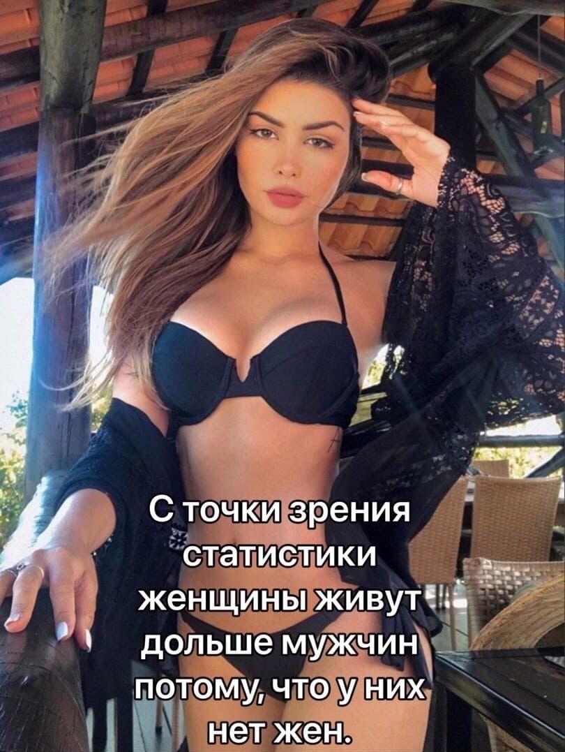 статистики женщиныркивут дольше мужнин4а потому чтОуНИх нет жен
