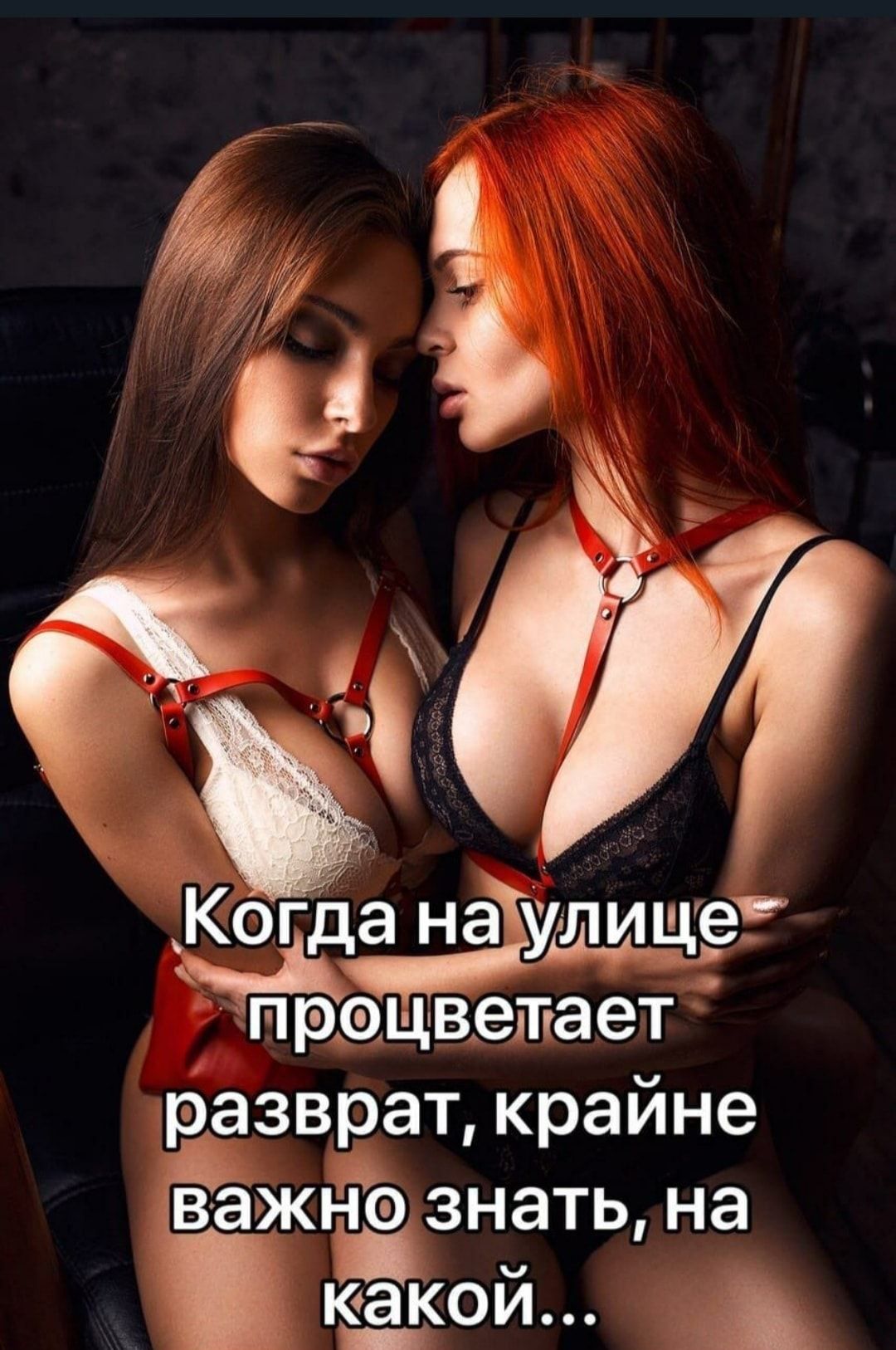 Ко гда назудл и _ще працветает разврат крайне важідіё знать на