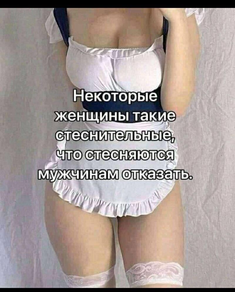 СТВСНИТЭЛЬНЫЭ СТеСНЯЮТСЯ ФТ ка зать