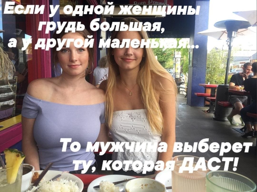 Если у одной жщИН грудь 6а а др