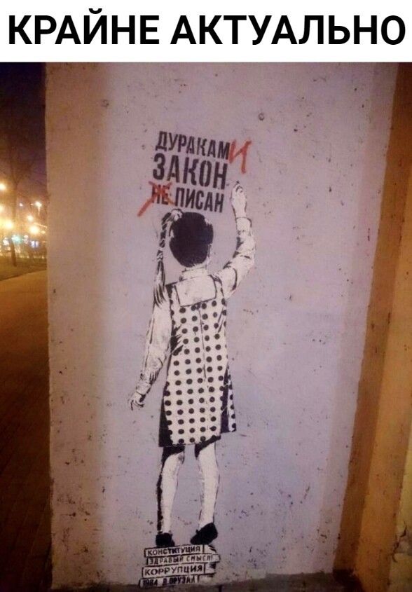КРАЙНЕ АКТУАЛЬНО
