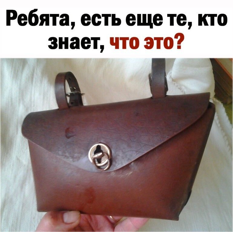 Ребята есть еще те кто знает что это