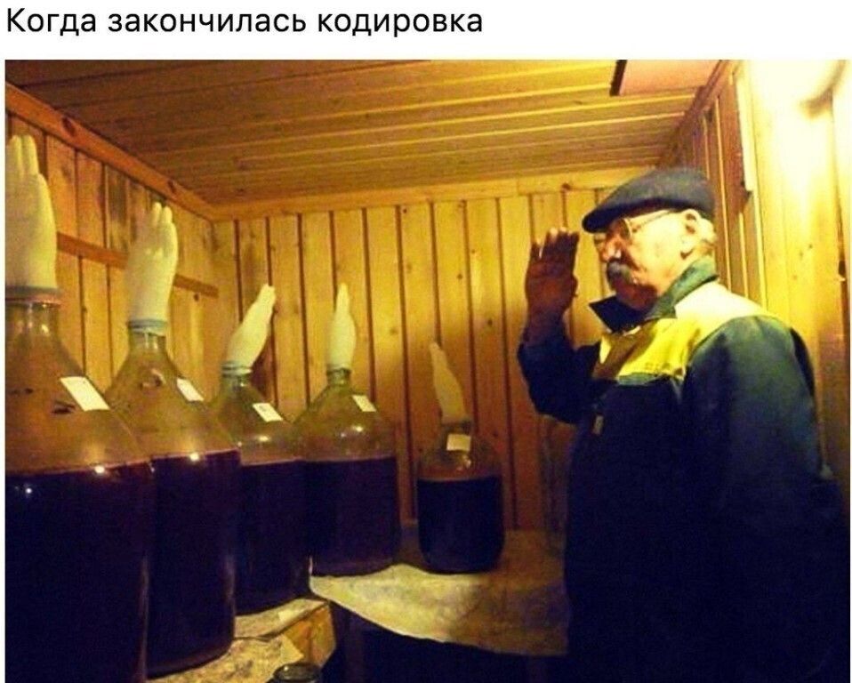 КОГДЭ ЗЭКОНЧИПЭСЬ КОДИРОВКЭ