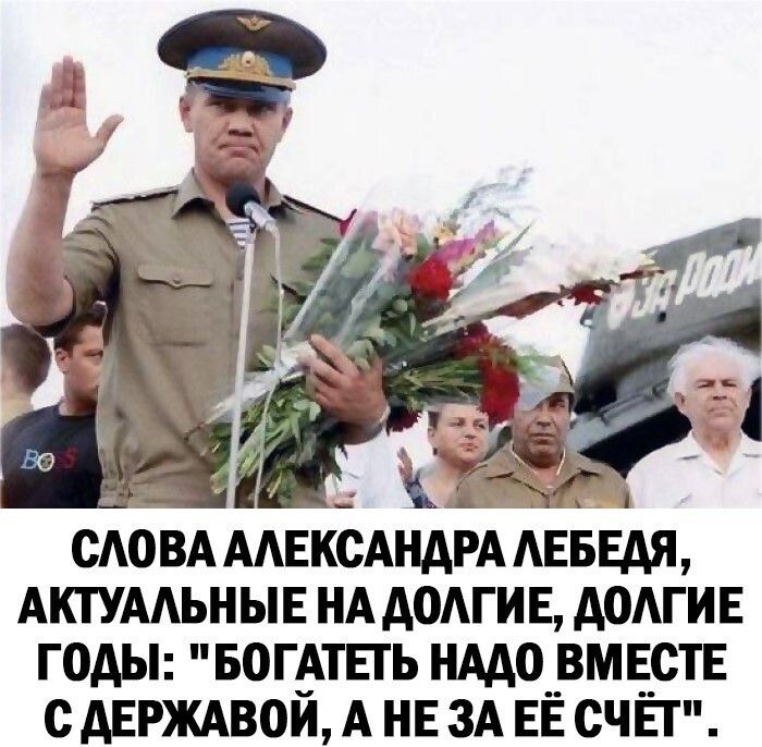 ОАО ВА ААЕКСАНАЬА АЕБЕдЯ АКГУААЬНЫЕ НА АОАГИЕ АОАГИЕ ГОДЫ БОГ_АТЕГЬ НАДО ВМЕСТЕ с АЕЬЖАВОИ А НЕ 3А ЕЁ СЧЁТ