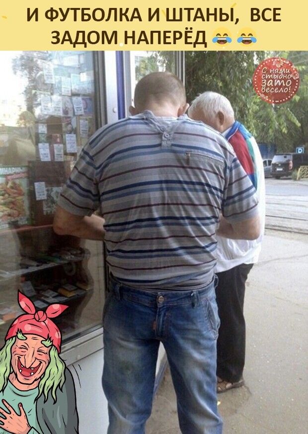 и ФУТБОЛКА и ШТАНЫ всв зддом НАПЕРЁД 3