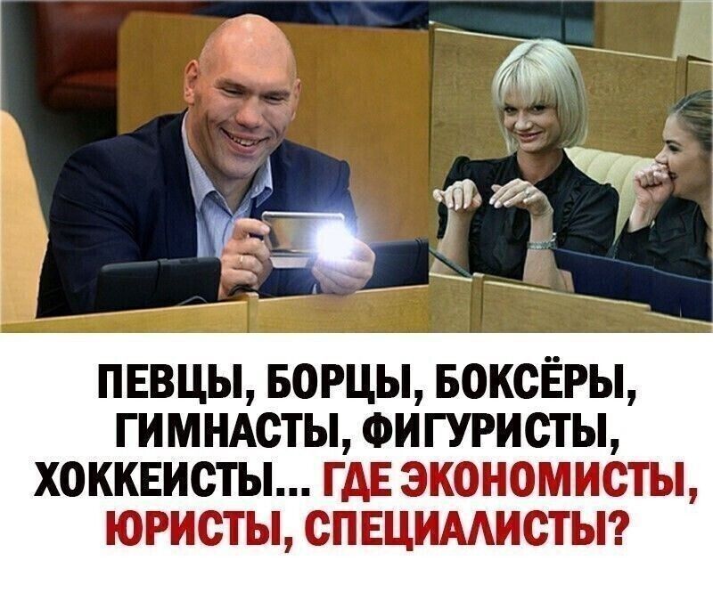 ПЕВЦЫ БОРЦЫ БОКСЁРЫ ГИ МНАСТЫ ФИ ГУРИСТ Ы ХОККЕИСТЫ ГАЕ ЗКОНОМИСТЫ ЮРИСТЫ СПЕЦИААИСТЫ