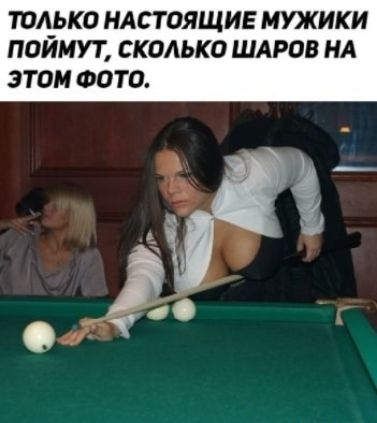 ТОАЬКО НАСТОЯЩИЕ МУЖИКИ ПОИМУТ СКОЛЬКО ШАРОВ НА ЭТОМ ФОТО