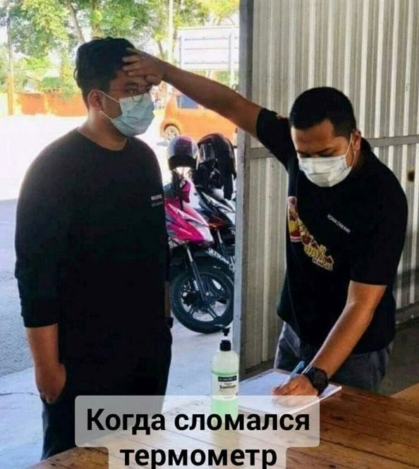 Когда сломался те момет