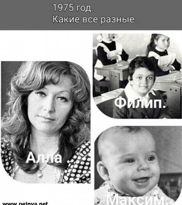 1975 год Какие все разные