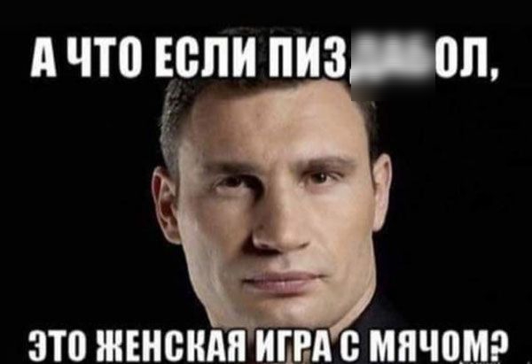 А что или ИЗ0 3Т0 ЖЕНСКАЯ ЙПВА МЯЮМР