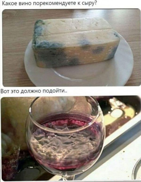 Какое вино порекомендуете к сыру7