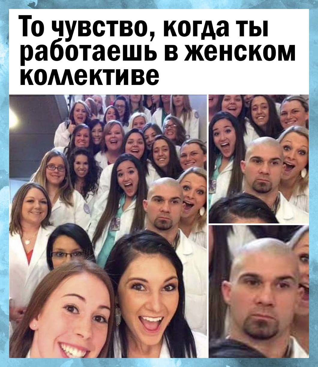 Е 2 _ То чувство когда ты работаешь в женском ве коме КТИ