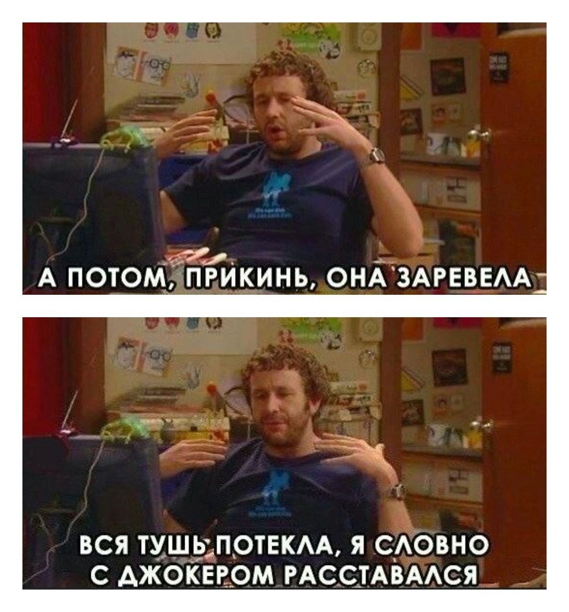 ВСЯ ТУШЬ ПОТЕКАА Я САОВНО С АЖОКЕРОМ РАССТАВААСЯ _ _
