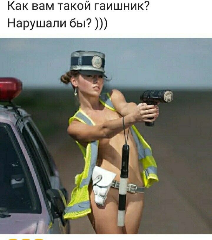 Как вам такой гаишник Нарушали бы