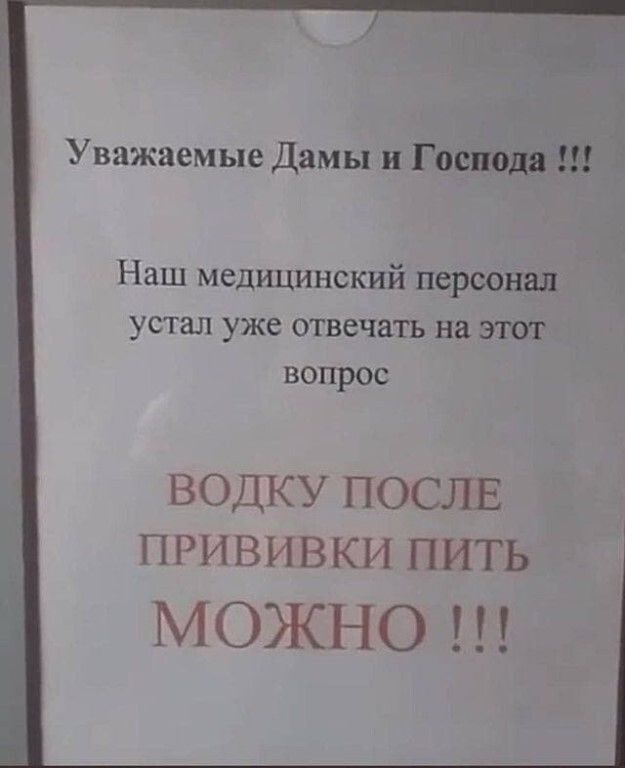 Уважаемые Дамы и Господаш Наш медицинский персонал устал уже отвечать на этог вопрос ВОДКУ ПОСЛЕ ПРИВИВКИ ПИТЬ МОЖНО