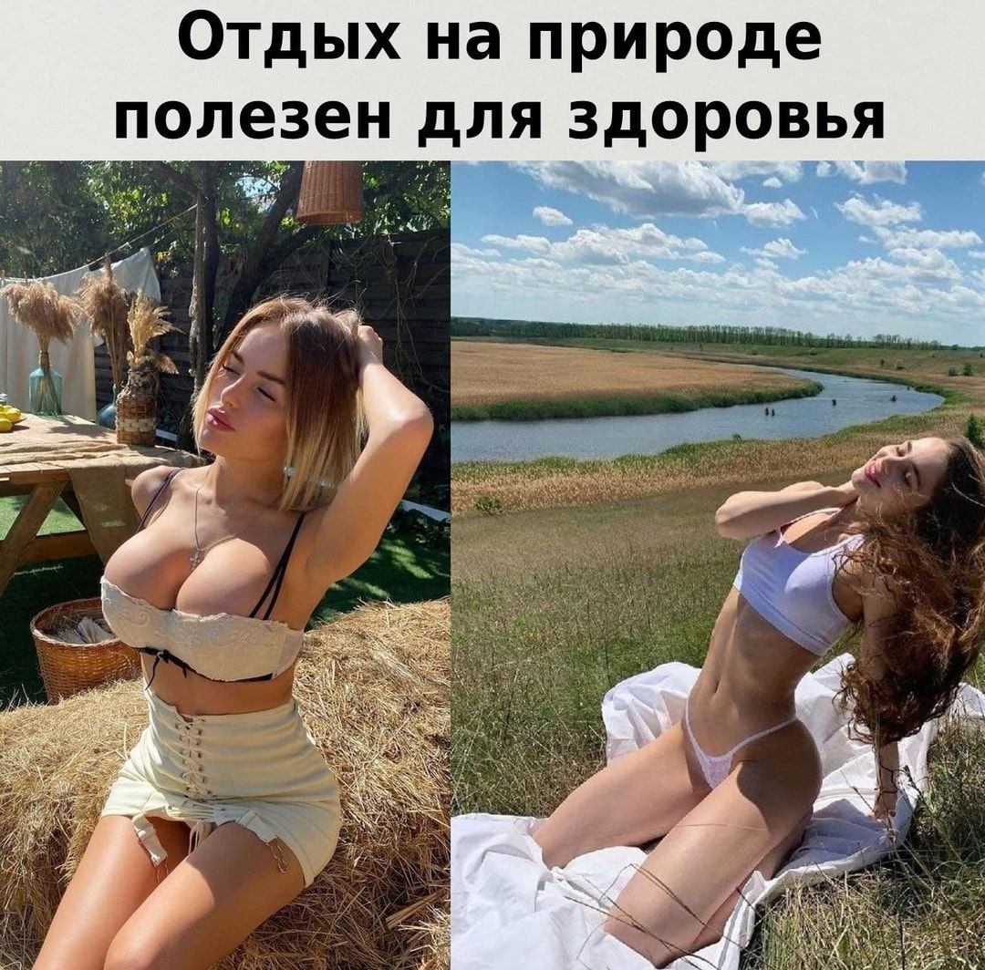 Отдых на природе оплезен для здоровья