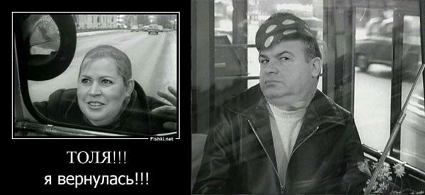 ТОЛЯЖ я вернулась