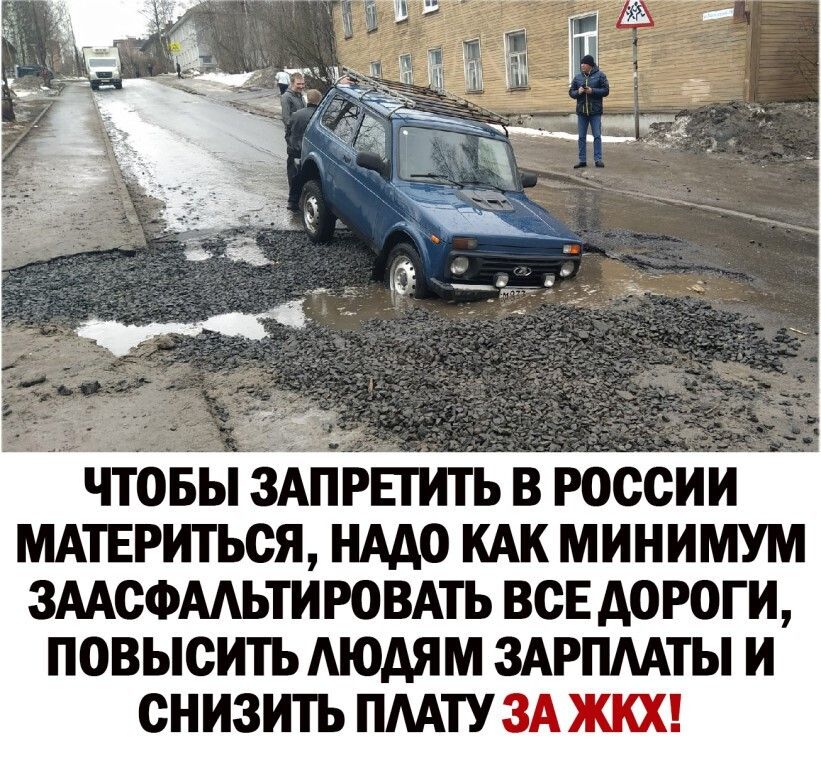 ЧТОБЫ ЗАПРЕГИТЬ В РОССИИ МАТЕРИТЬСЯ НАДО КАК МИНИМУМ ЗААСФААЬТИРОВАТЬ ВСЕ АОРОГИ ПОВЫСИТЬ АЮАЯМ ЗАРПМТЫ И СНИЗИТЬ ПААТУ ЗА ЖКХ